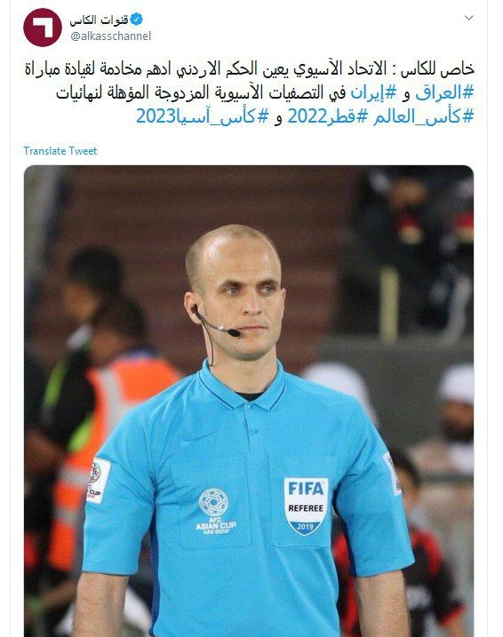 داور بازی ایران و عراق