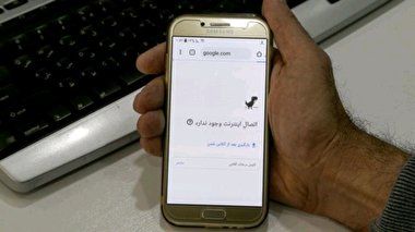 اینترنت در حال برقراری است