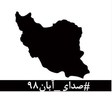 سلبریتی های محترم، مردم را فیلم نکنید!