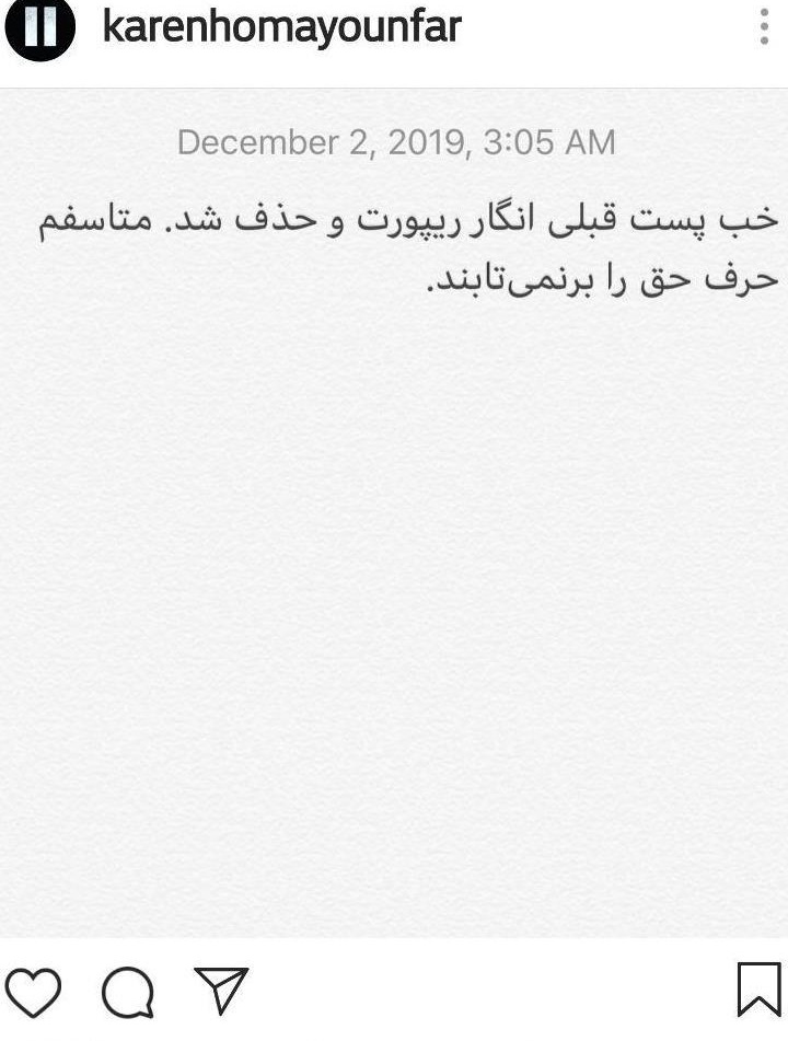 پست اینستاگرامی کارن همایونفر