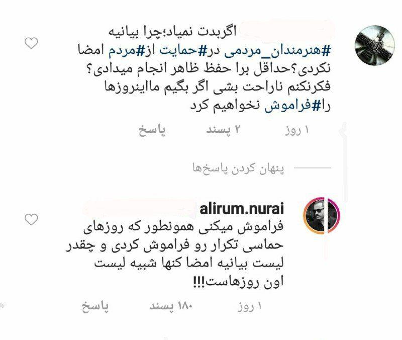 پاسخ  علیرام نورایی