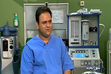 بدون تعارف با آقای دکتری که بدون پول جراحی می کند + فیلم