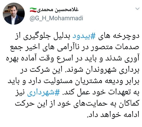 ماجرای عجیب غیب شدن دوچرخه‌های بیدود و سرنوشت نامعلوم پول شهروندان