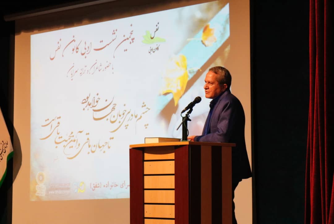 پنجمین نشست کانون ادبی نفس برگزار شد پنجمین نشست کانون ادبی نفس برگزار شد