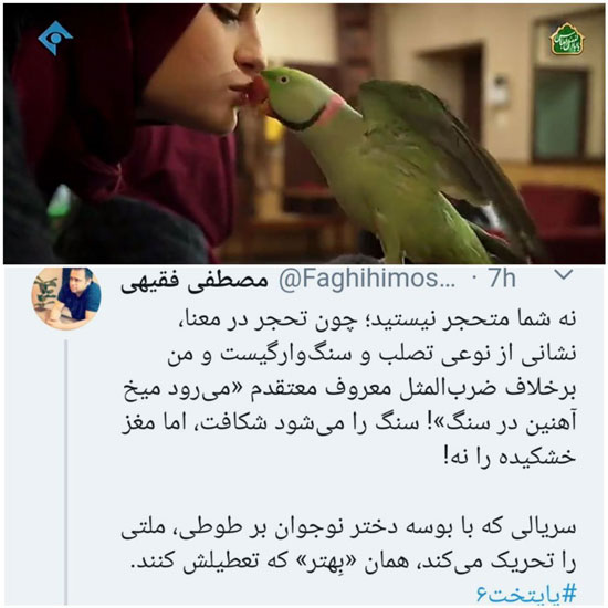 بوسه نامتعارف در پایتخت جنجالی شد