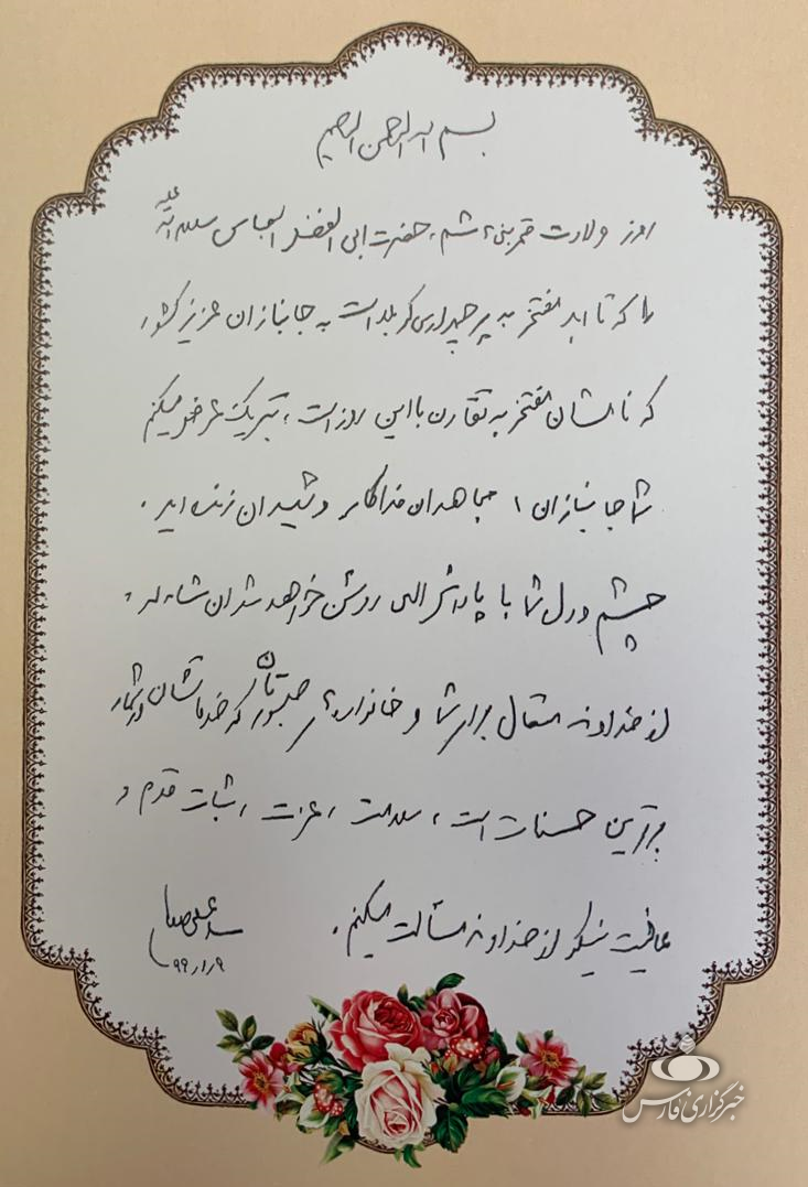 دستخط پیام رهبر انقلاب به مناسبت روز جانباز