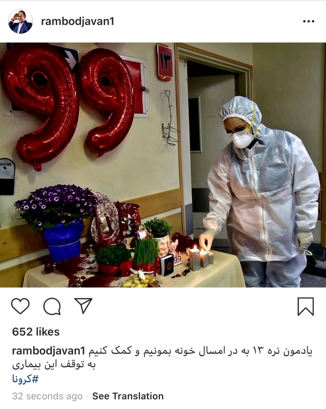 توصیه اینستاگرامی رامبد جوان برای کنترل ویروس کرونا.