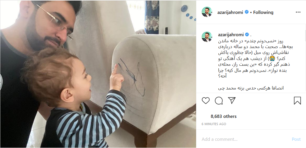 هدیه وزیر ارتباطات به کاربری که بتواند نقاشی پسرش را حدس بزند!