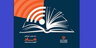 دفترچه راهنمای استفاده از شبکه اجتماعی دانش‌آموزان + دانلود