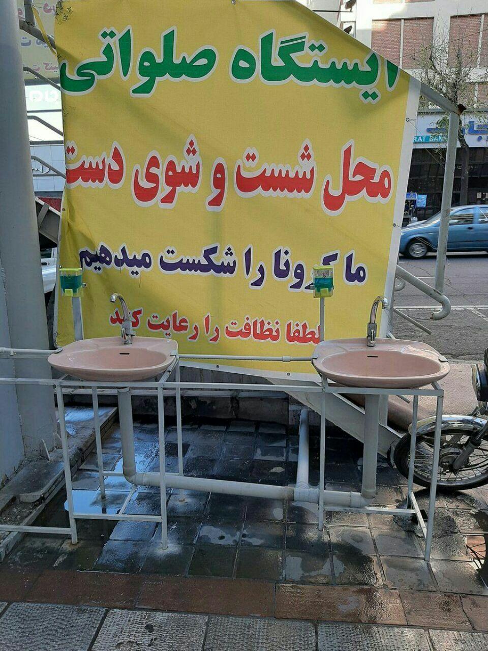 تصویری از یک ایستگاه صلواتی متفاوت