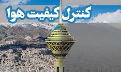 هوای امروز تهران، پاک و بارانی