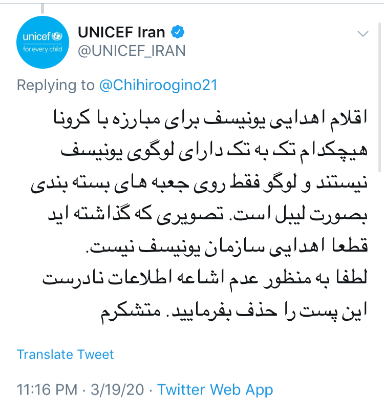 واکنش یونیسف به یک دروغ‌پردازی درباره ایران