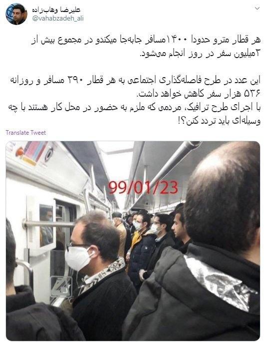 وهاب‌زاده : با اجرای طرح ترافیک، مردم با چه وسیله‌ای باید تردد کنند؟