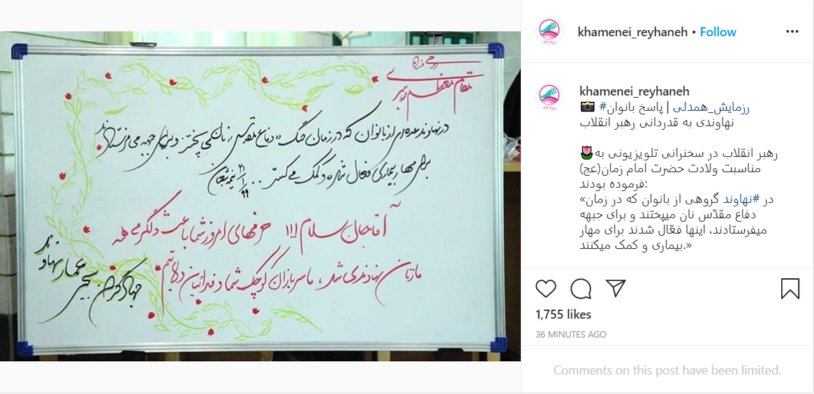 پاسخ بانوان نهاوندی به قدردانی رهبر معظم انقلاب