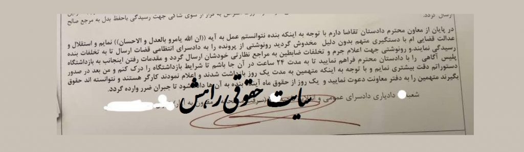 حکم جالب یک قاضی علیه خودش