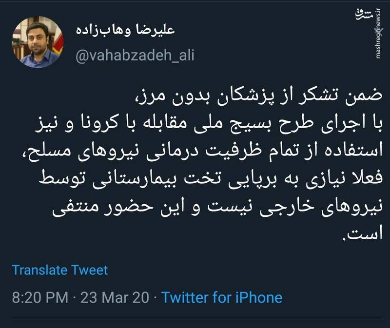 حضور پزشکان بدون مرز در ایران منتفی است