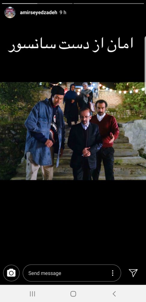 گلایه بازیگر «پایتخت» از سانسور +عکس