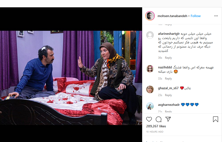 تصویری خاص از نقی و هما در سریال پایتخت ۶