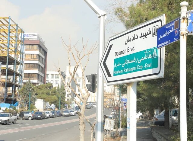 خیابان شجریان