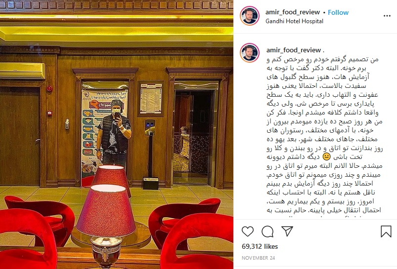 هتل بیمارستان گاندی