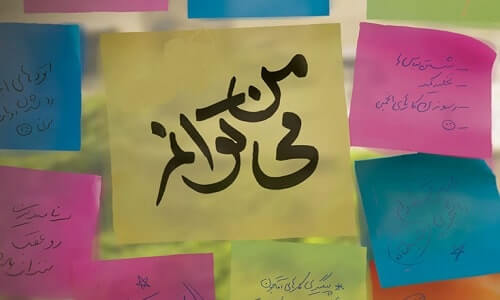 جملات انگیزشی کوتاه کنکور