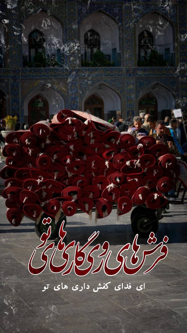 استوری امام رضایی | قسمت سوم