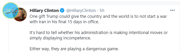 پیام کلینتون به ترامپ درباره حمله نکردن به ایران