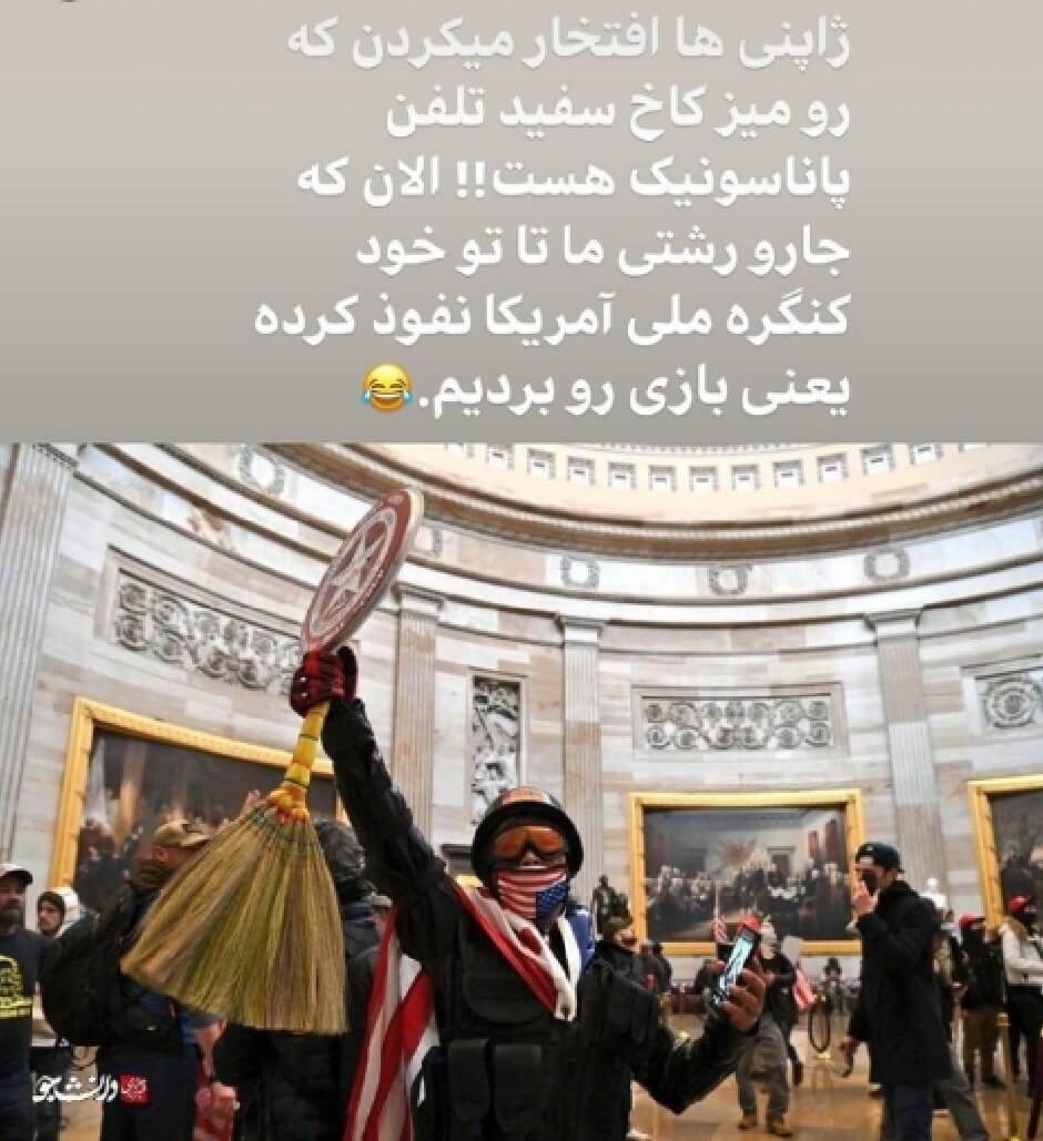 واکنش طنز حسام نواب صفوی به نفوذ جارو رشتی در کنگره آمریکا