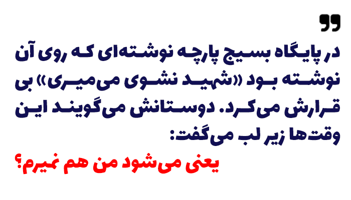 شهید «محمدمهدی رضوان» شهید محمدمهدی رضوان