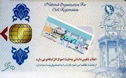 اجاره کارت ملی ،محرومیت از حمایت دولت
