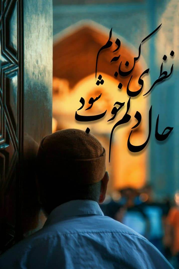 استوری حرم امام رضا (ع)