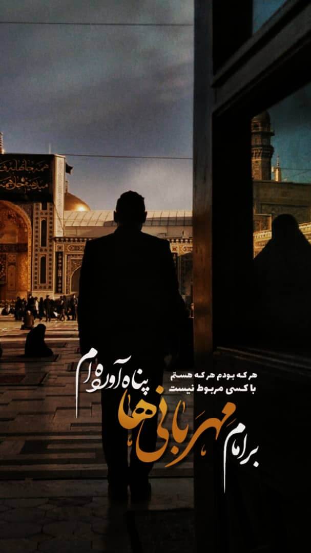 استوری حرم امام رضا (ع)