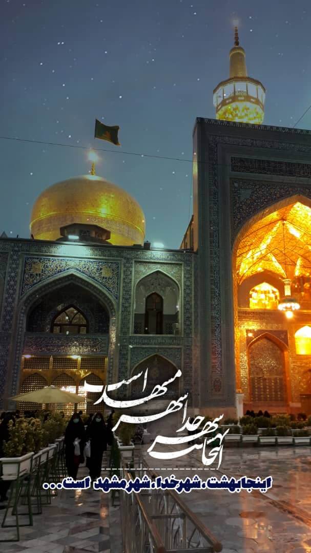 استوری امام رضایی