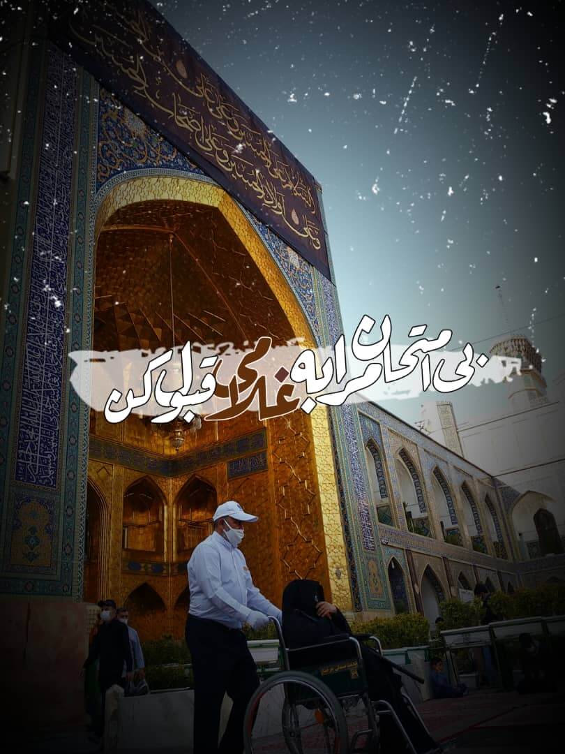 استوری حرم امام رضا (ع)