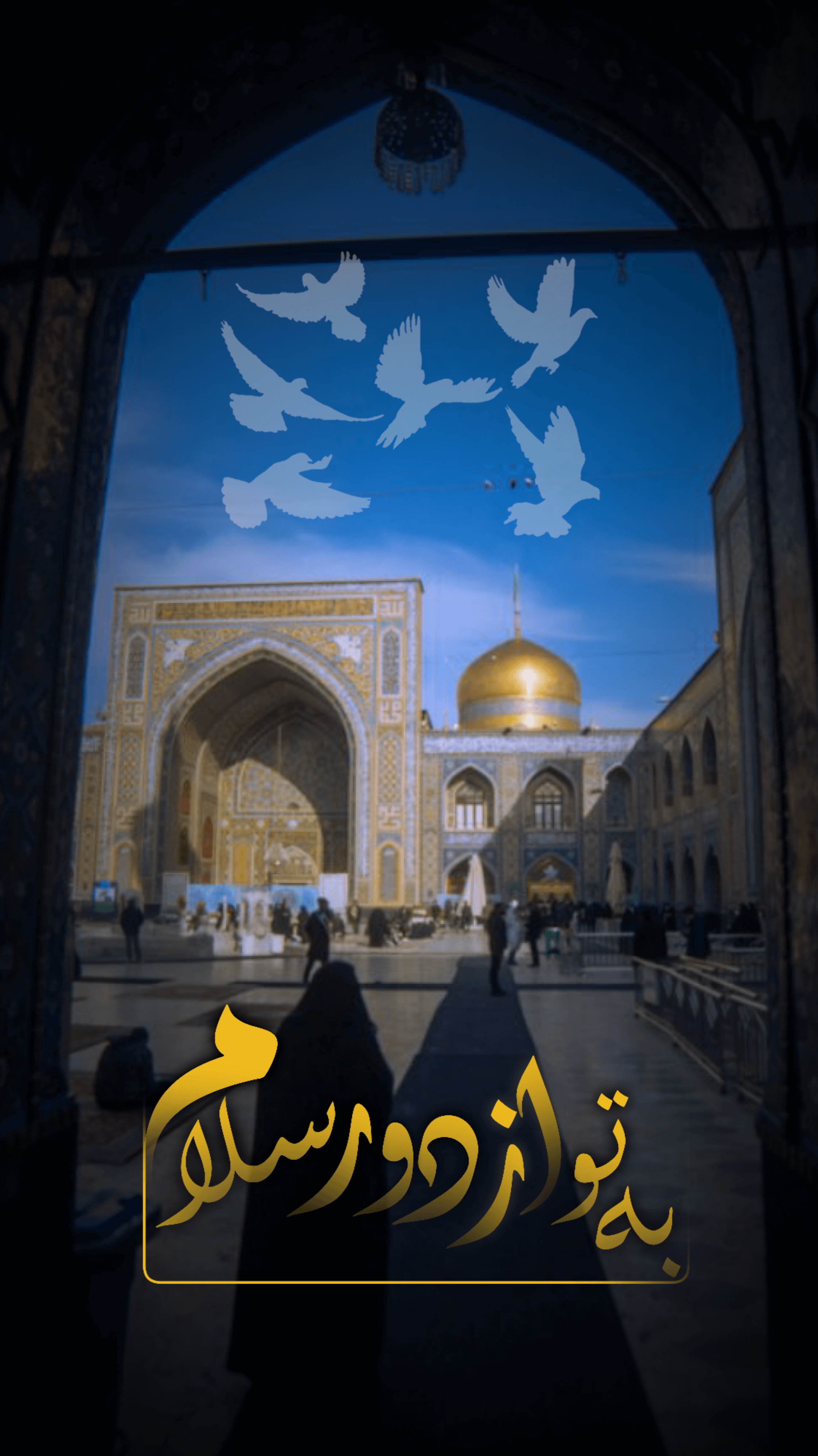 استوری امام رضایی