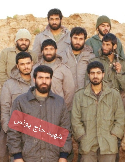 شهید حاج یونس