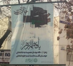 «جان نبی» ویژه برنامه فاطمیه در شمال تهران