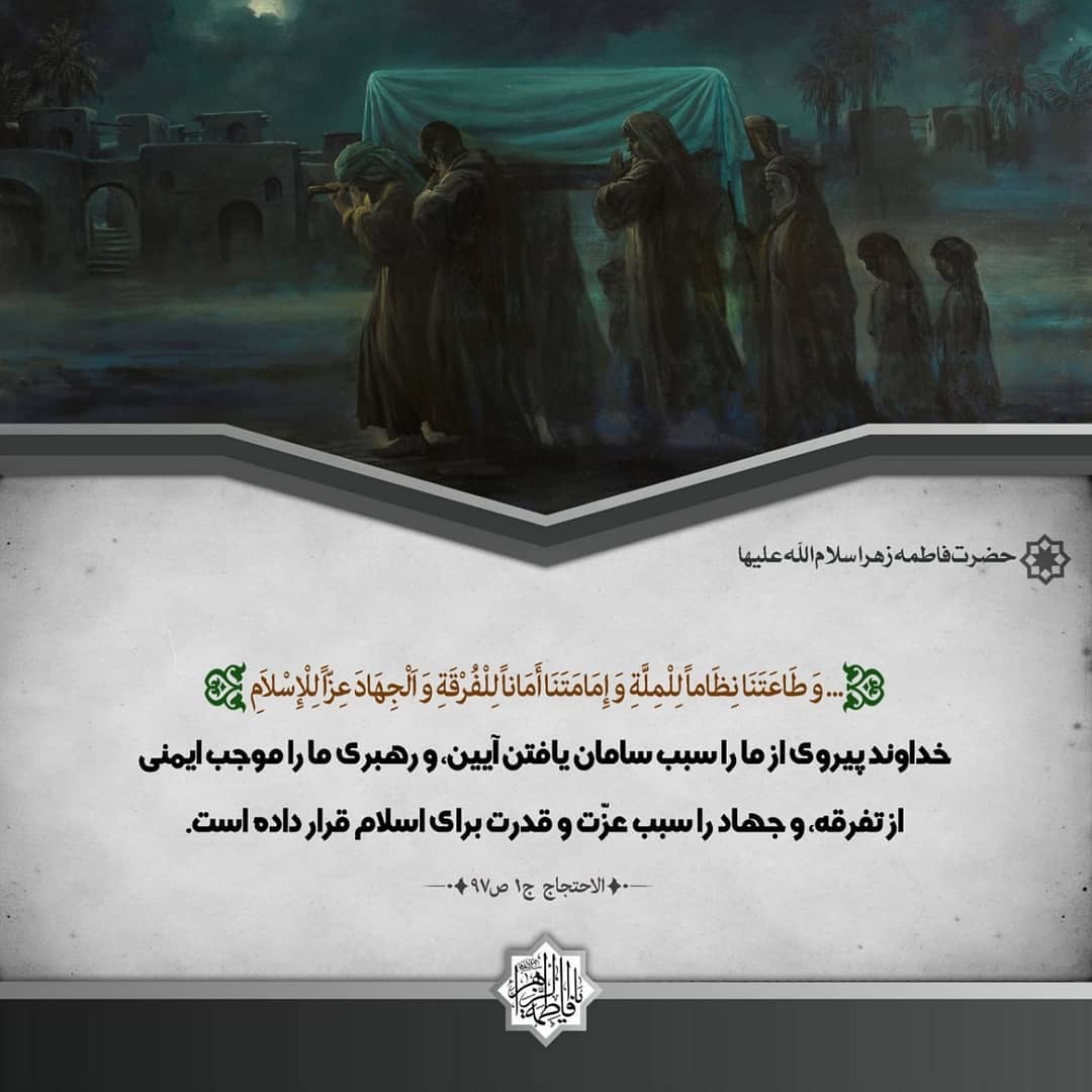 حدیث از حضرت زهرا (س)