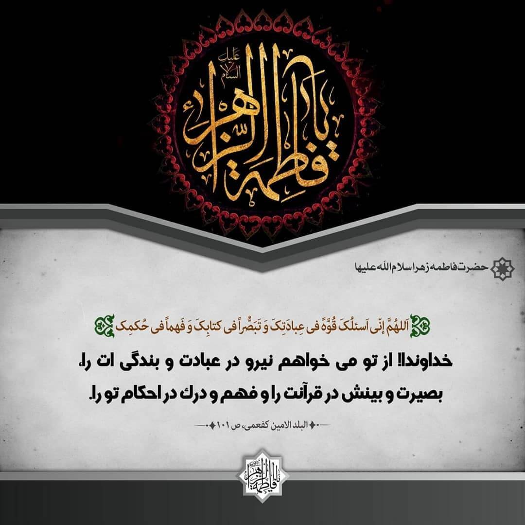 حدیث از حضرت زهرا (س)