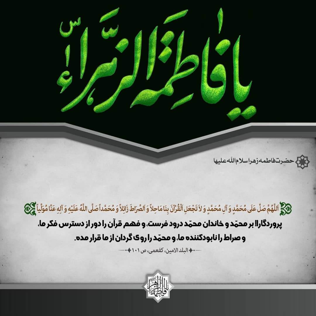 حدیث از حضرت زهرا (س)