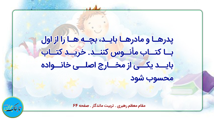 کودک و کتابخوانی