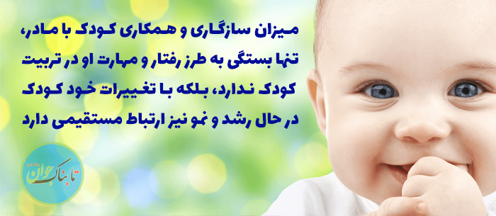 مادر و کودک