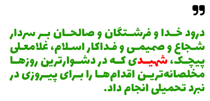 مقام معظم رهبری