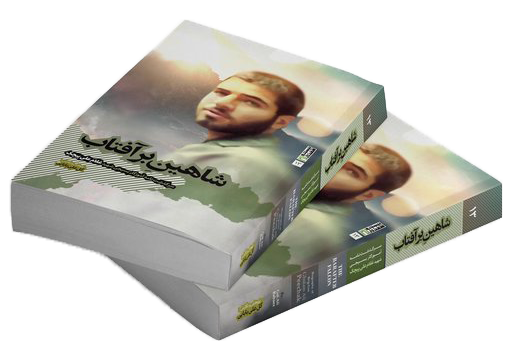 پیچک انقلاب