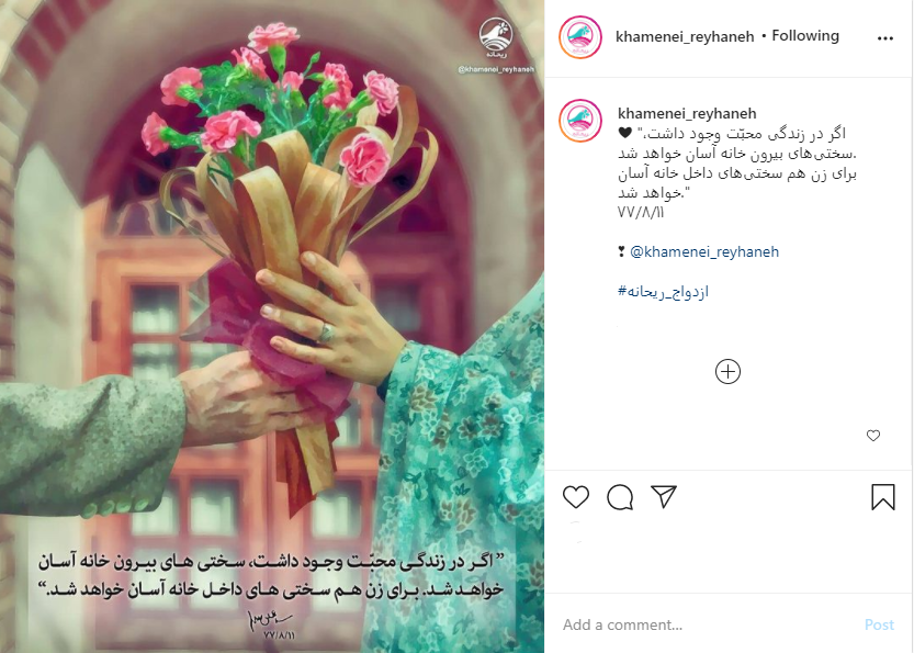 توصیه رهبری برای ازدواج