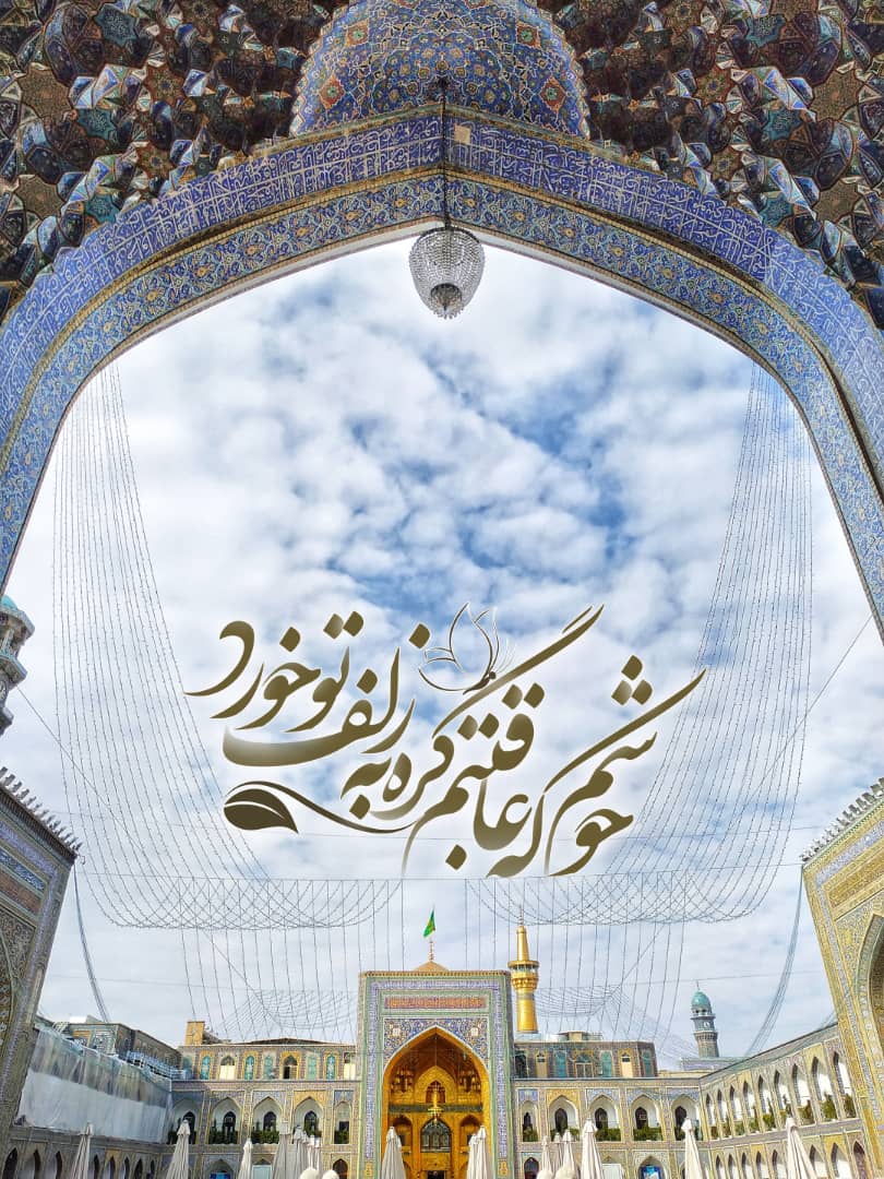 استوری امام رضایی