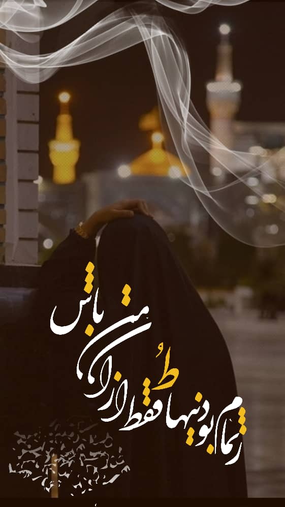 استوری امام رضایی