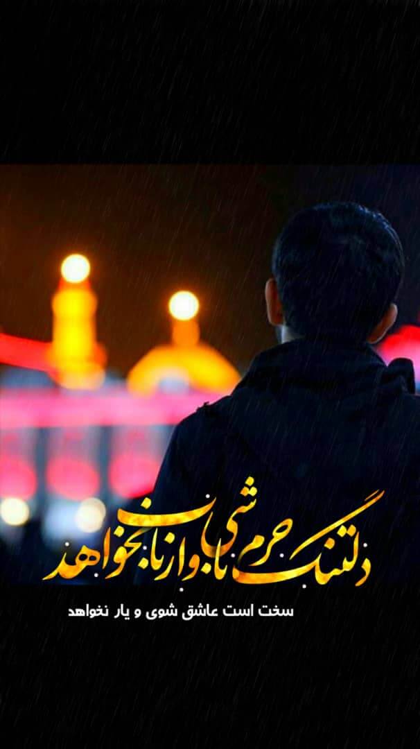 استوری امام رضایی