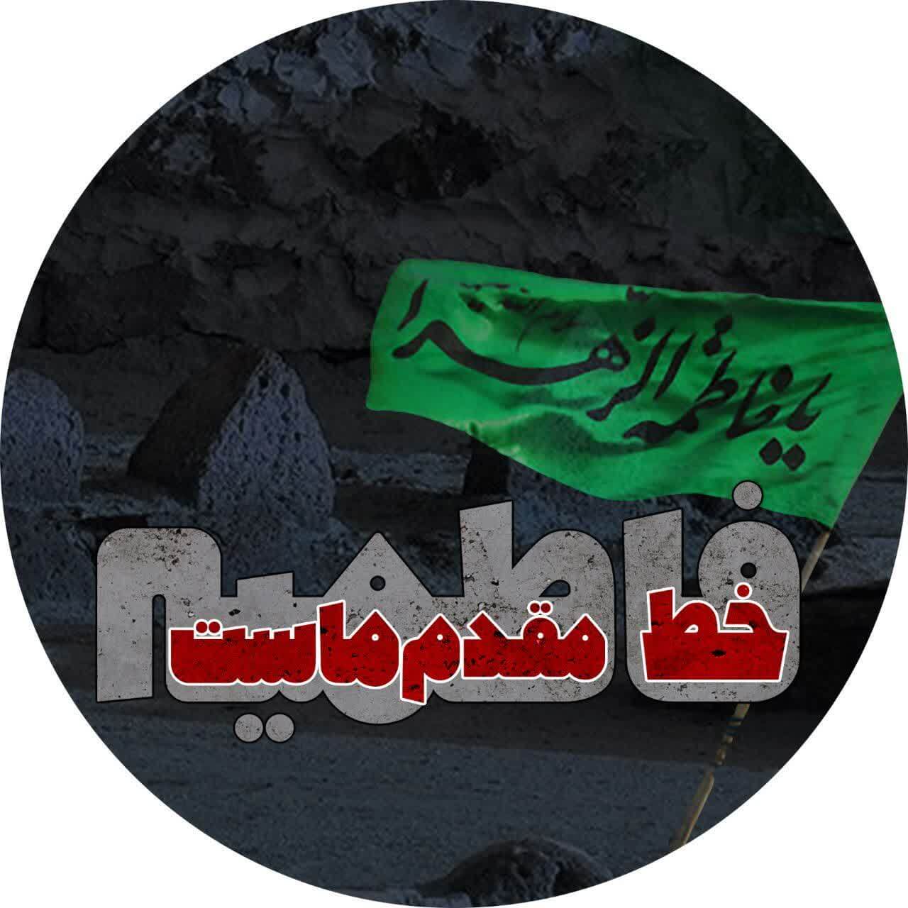 پروفایل فاطمیه / عکس نوشته ایام فاطمیه