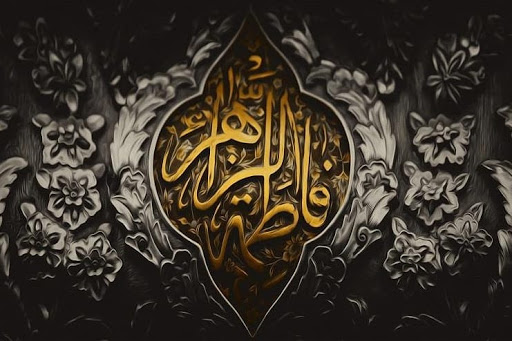پروفایل فاطمیه / عکس نوشته ایام فاطمیه